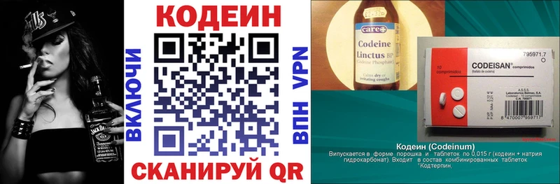 Кодеин Purple Drank  Купить где  Бабушкин 