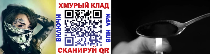 ГЕРОИН афганец Купить где Бабушкин