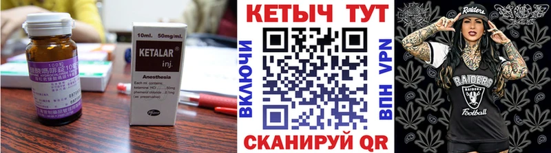 КЕТАМИН VHQ Купить Бабушкин